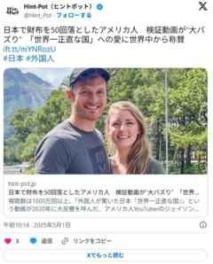 外人、日本人をためす。日本人が落とし物を返してくれるか？50人中50人が返した