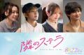 倉悠貴・横田真悠ら、福本莉子＆FANTAST..