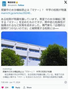 【埼玉】授業中の水分補給禁止は「マナー」?桶川市中学の校則が物議のイメージ画像