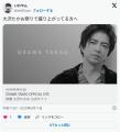 【悲報】大沢たかお祭り公式がブチギ..