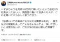 青汁王子こと三崎優太さん「へずまり..