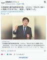 【鹿児島】大雨被害の姶良市の湯元敏浩市長、ＳＮＳに「冬はカニ食べに視察に行きますね」…削除し「軽率だった」