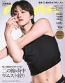 なにわ男子・大橋和也、引き締まった..