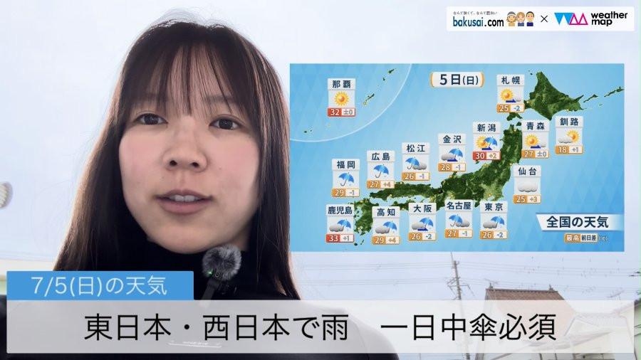 東日本・西日本で雨 一日中傘必須のイメージ画像