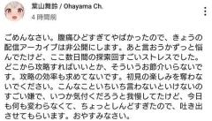 【闇深】人気Vtuber葉山舞鈴「ゲーム攻略の指示やめろ。初見の楽しみを奪うな」 指示厨に激怒のイメージ画像