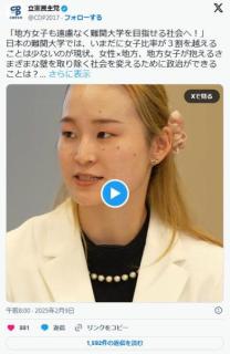 立憲共産党地方女子が難関大を目指せる社会へ!!大学にも女子専用枠を設けさせよう!!