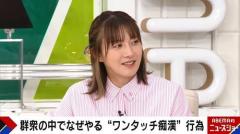 大島由香里＆田中萌アナ、ワンタッチ痴漢の被害を告白