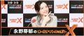 NHK大河辞退、ラジオ終了永野芽郁に干されドミノ

