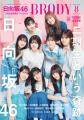 「虹のような存在」日向坂46 小坂菜緒が語る同期の魅力━━加入8周年、「不仲説」を経て最強の「仕事仲間」となった二期生が空に残し続ける9色の光