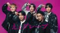 Aぇ! group、新CMで抜群のチームワーク発..