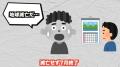 2025年7月の予言騒動を検証！佐倉あま..