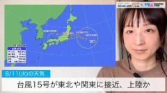 台風15号が東北や関東に接近、上陸か