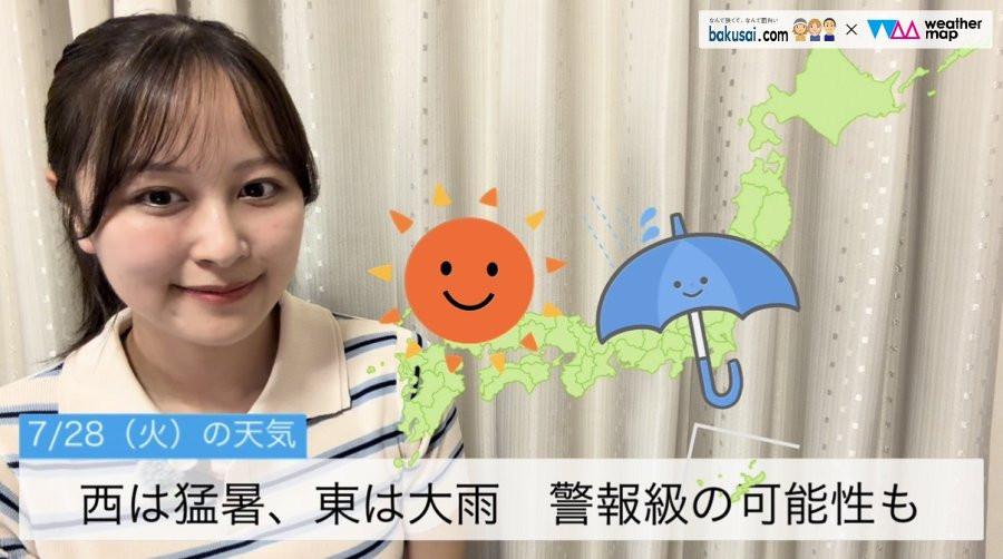 西は猛暑、東は大雨 警報級の可能性ものイメージ画像