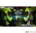 米津玄師「Plazma」×「機動戦士 Gundam GQuuuuuuX」MV公開、最終話の内容含むネタバレ注意