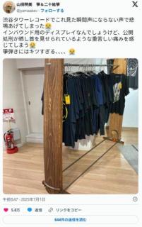 タワーレコード、和楽器の箏を使ったハンガーラックが炎上→撤去担当者「伝統文化に対する配慮に欠けていた」のイメージ画像