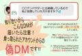 「○○アンバサダーに投票して」DMに..