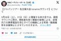 ビーチバレー、双眼鏡での観戦禁止に..