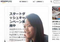 実質14％還元？意外にお得、Amazon Payで最大限ポイント稼ぐ術