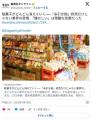 駄菓子がどんどん消えていく──「糸引き飴」終売だけじゃない業界の苦境「懐かしい」は残酷な言葉だった