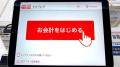 今さら聞けない！ユニクロ（UNIQLO）セ..