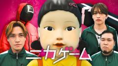 人気パロディ企画「ニカゲーム」1時間特番決定 キスマイ二階堂高嗣ら英語ゲームに挑むのイメージ画像