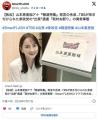 【独自】山本恵里伽アナ『報道特集』発言の余波…TBSが突き付けられた参政党の“出禁”通達「取材お断り」の異常事態