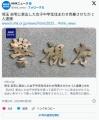 【画像】耳なし芳一ヤクザ逮捕ｗｗｗ..