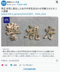 【画像】耳なし芳一ヤクザ逮捕ｗｗｗｗｗｗｗｗｗｗｗのイメージ画像