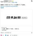 備蓄米３回目入札でもＪＡ全農が９７..