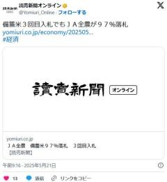備蓄米３回目入札でもＪＡ全農が９７％落札のイメージ画像