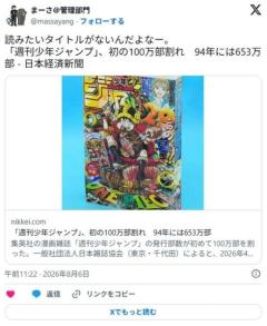 かつて650万部を誇った「週刊少年ジャンプ」、発行部数が初の100万部割れのイメージ画像