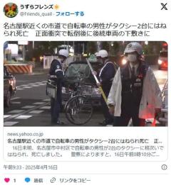 【名古屋】70代男性がタクシー2台にはねられ死亡。自転車転倒後、後続車両の下敷きにのイメージ画像