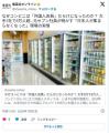 なぜコンビニは「外国人店員」だらけになったのか？ 大手3社で8万人超…元セブン社員が明かす「日本人が集まらなくなった」現場の実情