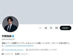 宇野昌磨、自身プロデュースのアイスショー来場者に注意喚起「Switch2持ち込みNG」のイメージ画像