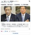 中国副首相、万博で来日へ自民幹事長..
