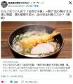 セルフ式うどん店で「幼児が火傷」→..