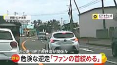 鉄道ファン？“運行終了”の寝台列車「カシオペア」見たさに危険な逆走続出か…撮影者「自分たちの首絞めることになる」 秋田・にかほ市のイメージ画像