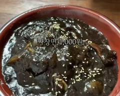 「チャジャン麺1皿1000ウォン（約105円）」の中華料理店が話題に＝韓国のイメージ画像