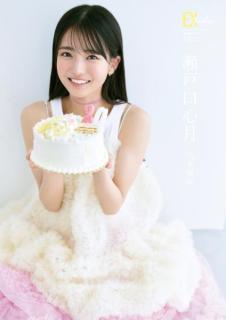 乃木坂46 6期生・瀬戸口心月「EX大衆」ソロ表紙登場 20歳迎える心境・先輩＆同期への想い明かす【独占カットあり】