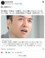 玉川徹氏、サッカー日本代表に私見「海外の『出稼ぎ』の人に働いてもらっている」「移民とかしていかないと優勝できないのかも」