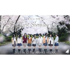 櫻坂46四期生の集合写真が公開！初のライブイベント「First Showcase」の開催も決定