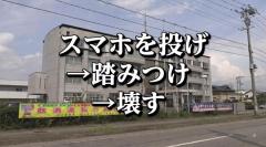 泥酔→他人のスマホを床に投げつけ→足で踏みつぶした疑い 自称建設業の男を現行犯逮捕 容疑は否認 岩手・北上市のイメージ画像