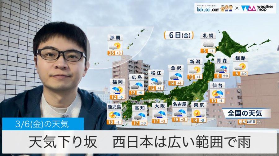 天気下り坂西日本は広い範囲で雨のイメージ画像