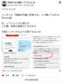 ソフトバンク『みまもりGPS』、中国企業にデータを垂れ流している疑惑