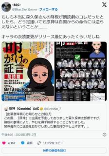 【声優】森久保祥太郎、『アークナイツ』エリジウム役降板へ 『原神』に続き理由は「諸般の事情」、中国ゲーム2作品から突然の発表