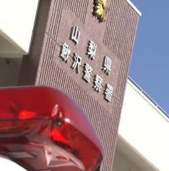 「ナンパ目的で声かけた」 花火会場近くの土手で無理やりキスか 不同意わいせつ疑いで自称交通整理員を逮捕 山梨