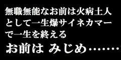 >>449-450←逮捕間近