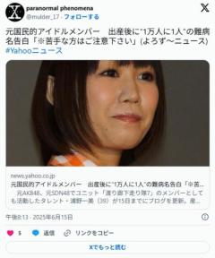 元AKB48メンバー「いやあああぁぁ、おまんこからウンコが出てきたの！」のイメージ画像