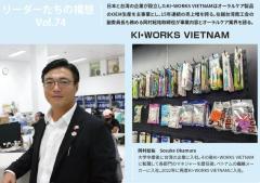 ベトナムで活躍する日系企業｜リーダーたちの構想第74回KI・WORKS VIETNAMのイメージ画像