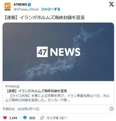 イランがホルムズ海峡封鎖を宣言のイメージ画像